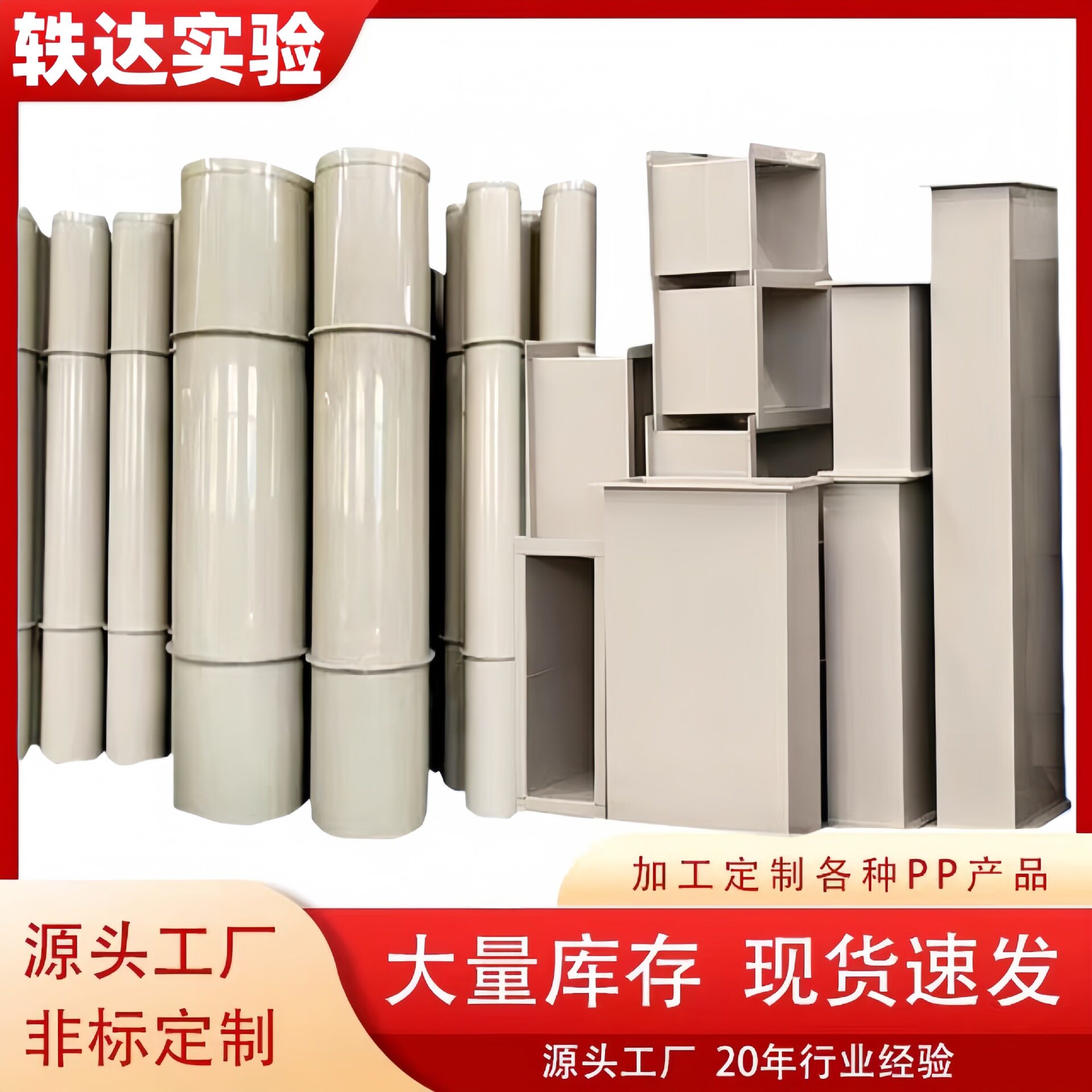 厂家圆形矩形pp通风排风方管大口径PP管道阻燃耐酸碱耐高温PP风管
