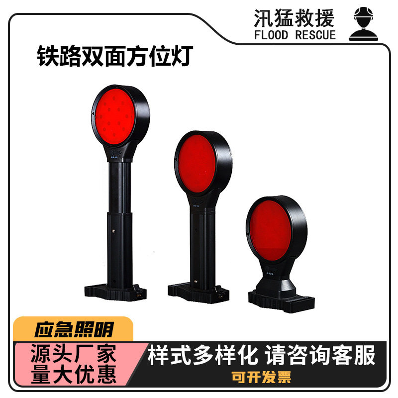磁吸式铁路双面方位灯LED铁路提示信号灯GAD103可伸缩信号灯