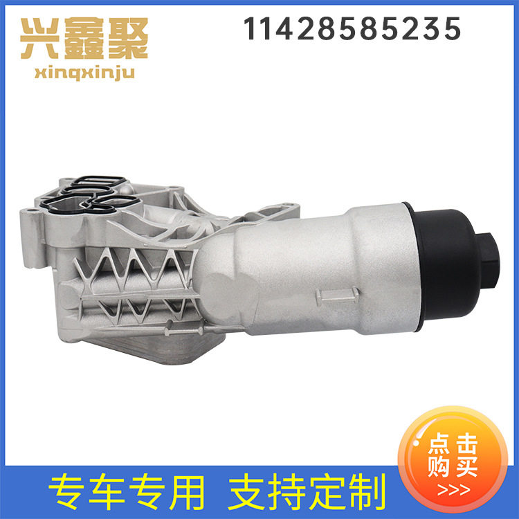 工厂批发机油机油滤清器适用于宝马MINI11428585235