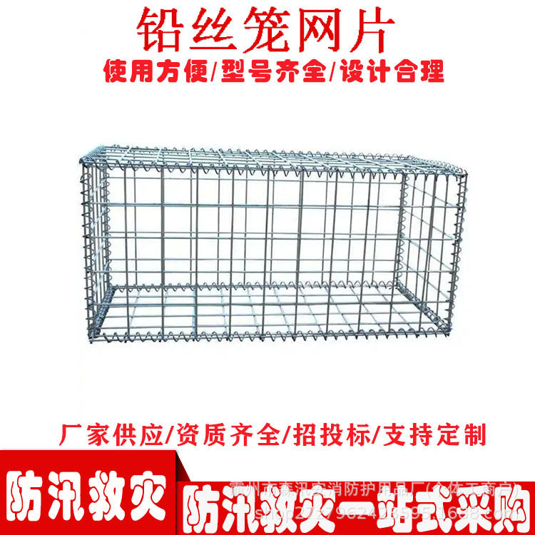 防汛抢险河道治理装石头铅丝笼网片水利工程格宾石笼网箱
