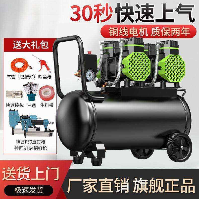 打气泵空压机小型空气压缩机充气无油静音220V木工喷漆冲气泵