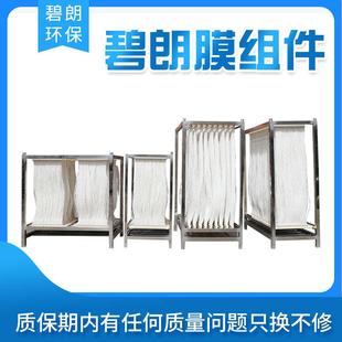碧朗mbr膜PVDF复合膜浸入式中空纤维帘式膜mbr膜组件