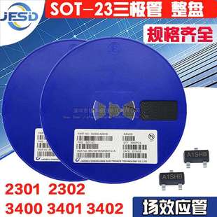 整盘贴片场效应管CJ/SI2302SI2301AO3400AO3401AO3402SOT-23