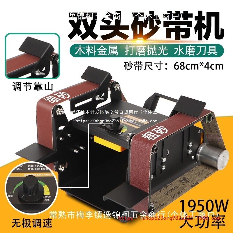 1950瓦台式多功能水磨砂带机家用磨刀机修边机打磨机抛光木工金属