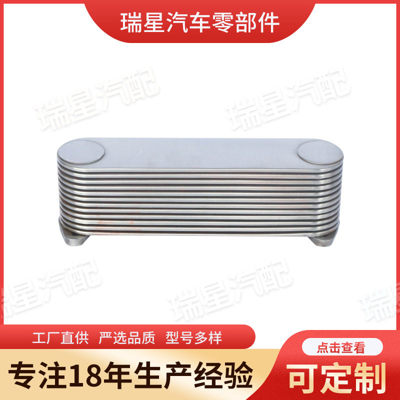 厂家批发适用于日系卡车发动机配件机油冷却器6w040机油冷却器