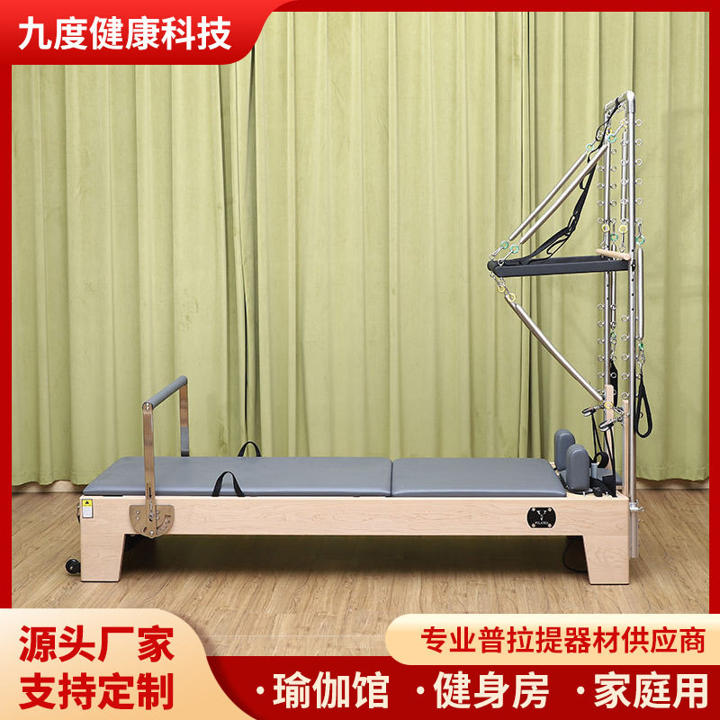普拉提五件套大器械核心床瑜伽馆私教健身器材核心训练床厂家批发