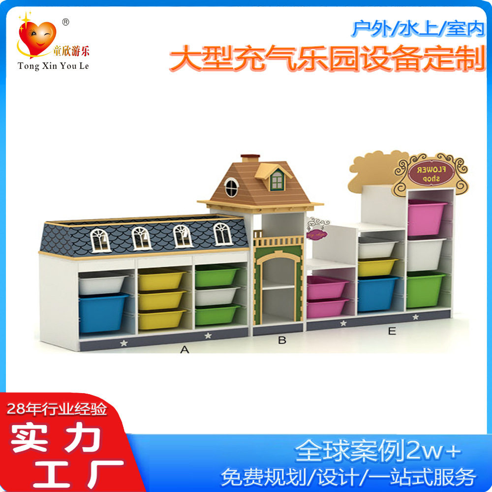 幼儿园早教亲子玩具收纳柜