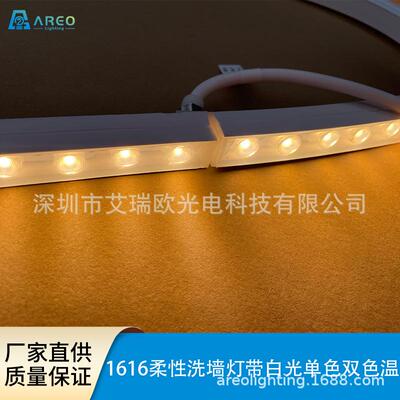 黑色白色可选16x16柔性洗墙灯替代硬洗墙灯正侧面折弯白光双色温