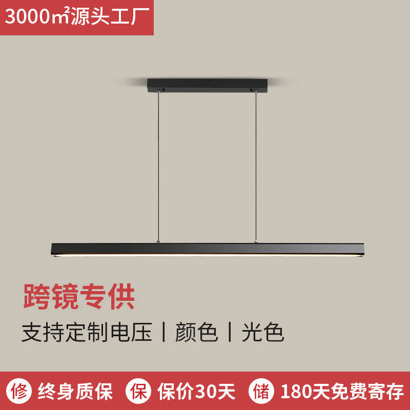 极简一字吊灯铝材餐厅吊灯现代简约吧台餐桌灯无主灯办公室吊灯
