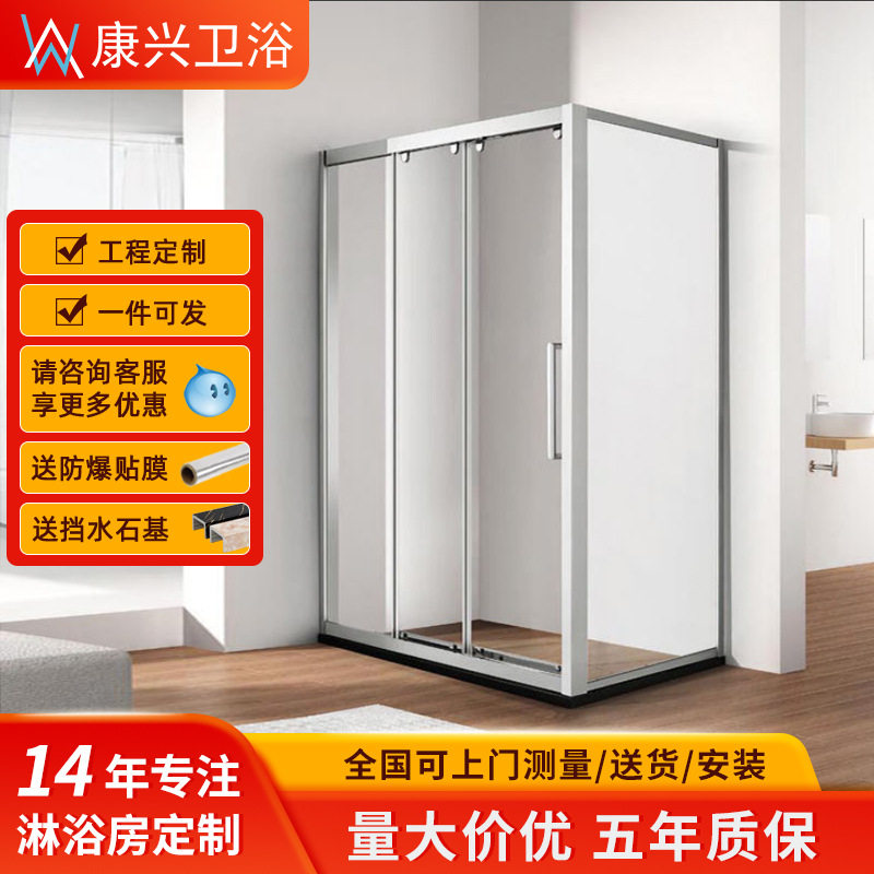 金康兴一字型干湿分离镜光三联动玻璃淋浴门304不锈钢集成淋浴房