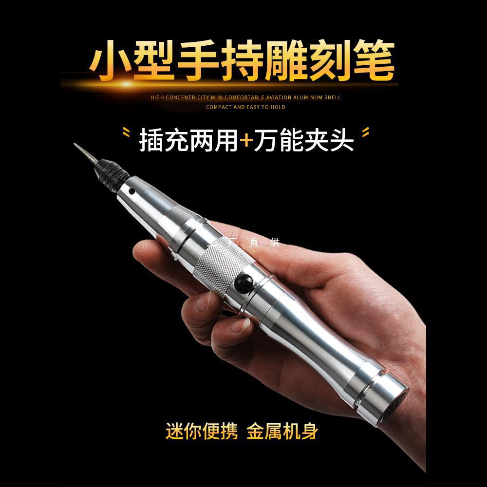 百旗雕刻笔电动充电两用电磨机工具打磨机电钻雕刻刀专用刻字套装