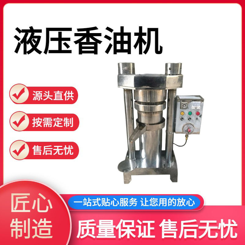 冷热两用榨油机立式流动式液压香油机全自动芝麻核桃榨油设备