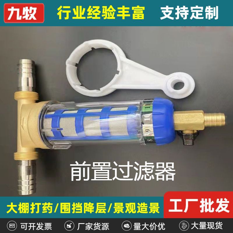前置过滤器家用带刮洗前端大流量中央过滤器管道过滤器滤水器家用