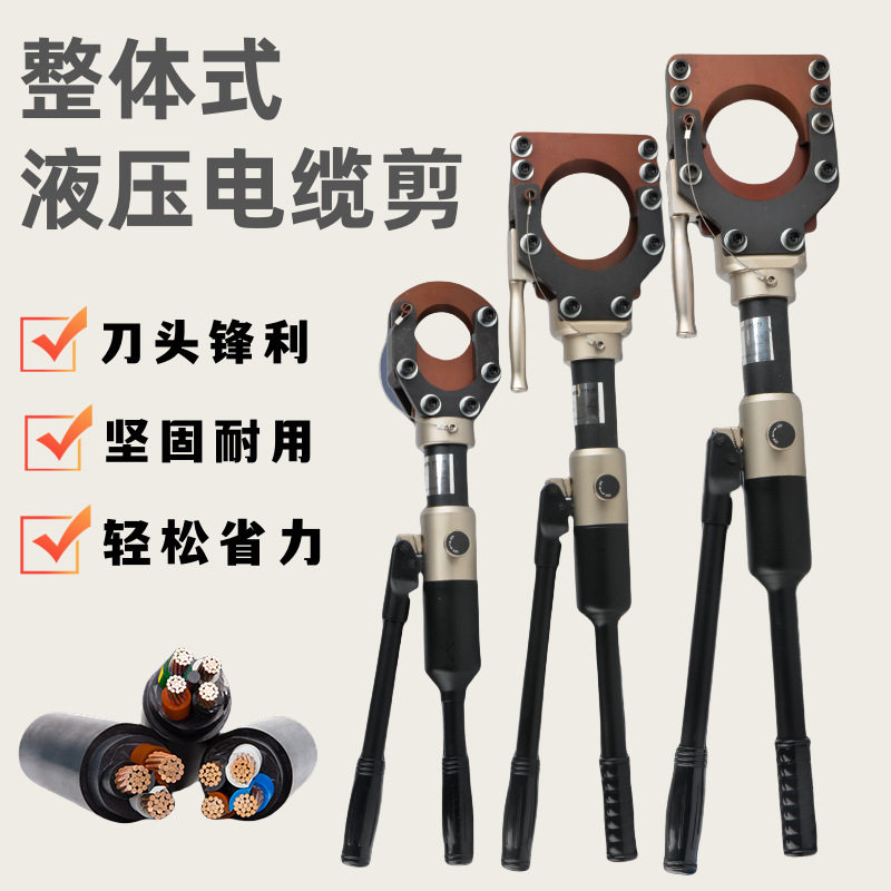 电动整体式液压剪分体式电缆剪断线钳充电电缆剪刀铜铝铠装线电缆图片
