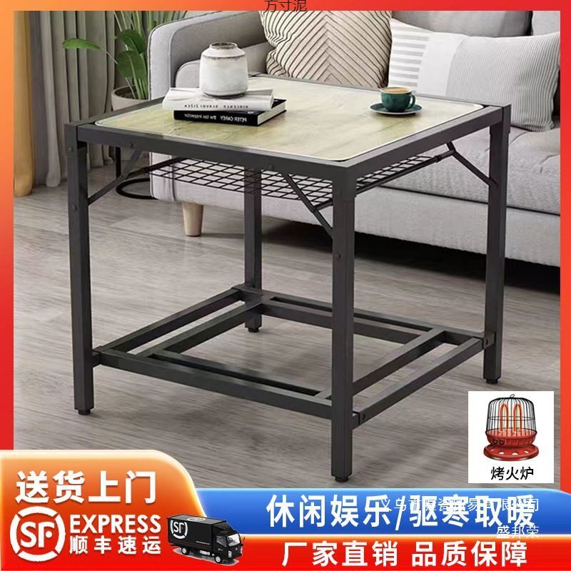 烤火桌子架子家用客厅多功能取暖桌可折叠正方形桌冬季不锈钢餐桌