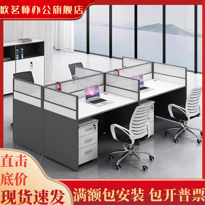 职员办公桌简约桌椅组合四人六人位员工屏风电脑桌隔断卡座工位桌