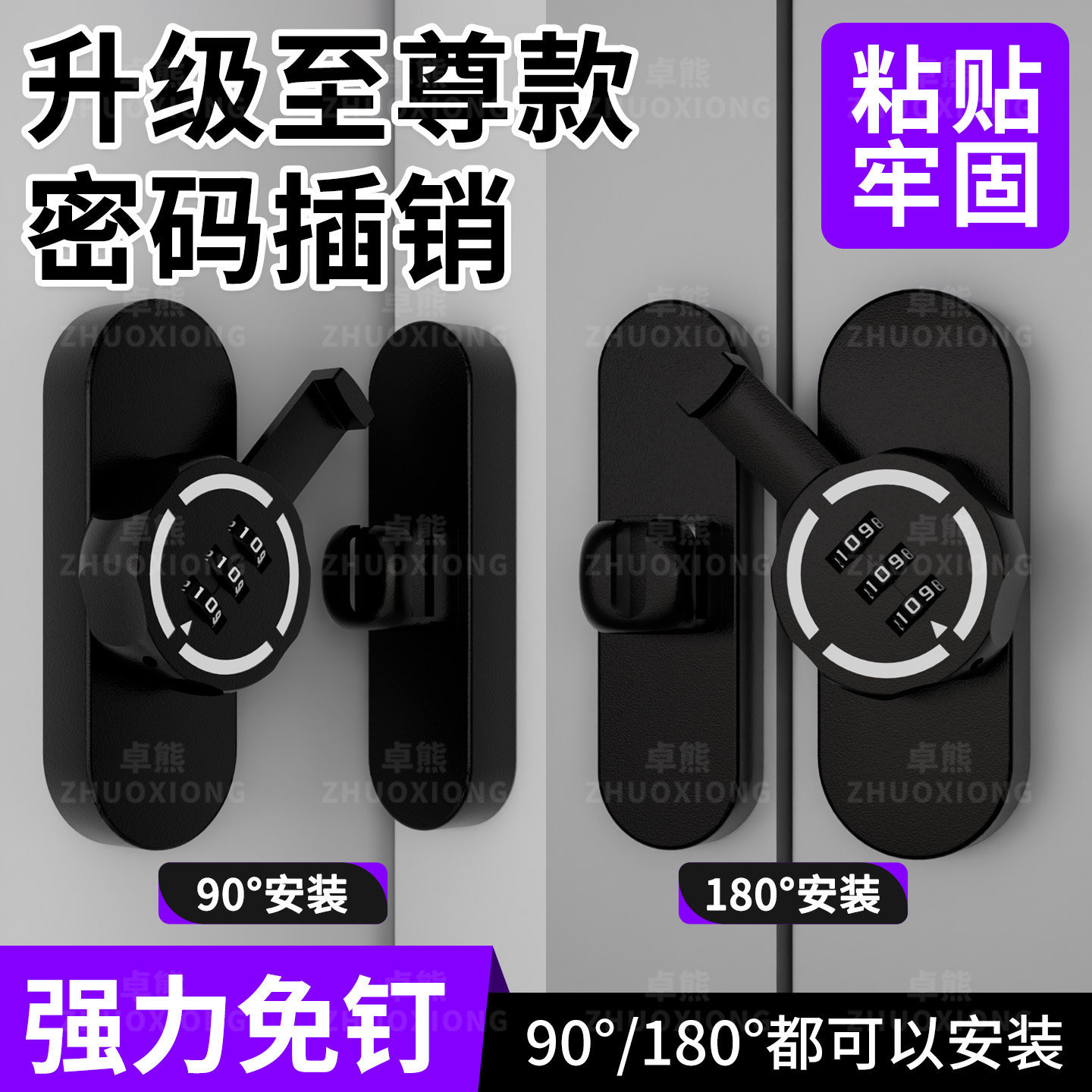 升级至尊款密码插销推拉平移专用锁房间门入户门二道锁阳台门锁扣