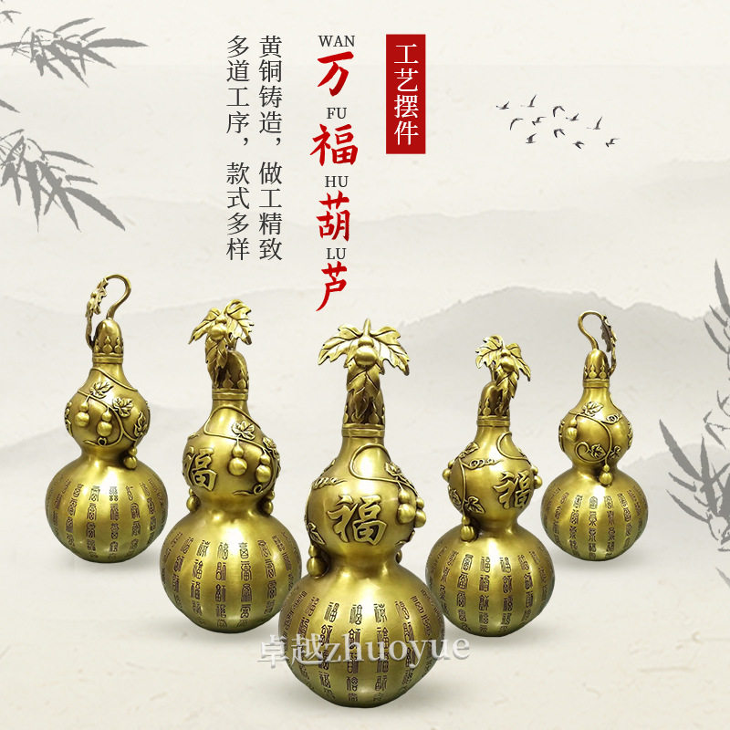 全铜万福葫芦摆件纯青铜带叶福字葫芦手工带盖铜葫芦厂家批发