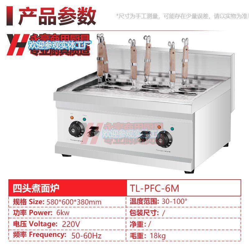 6孔电热台式意粉炉汤粉炉煮面炉4孔意面汤面麻辣烫混沌饺子云吞,家装灯饰光源,其它灯具灯饰,淘宝优惠券,粉丝福利购,淘宝优惠卷