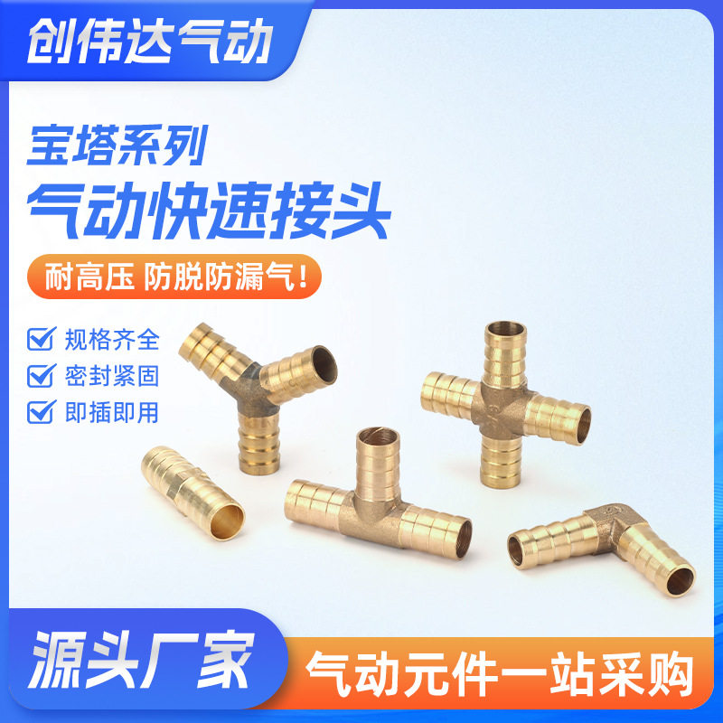 宝塔系列变径宝塔异径接头格林头大小头6转8变10 12 14 16 19mm