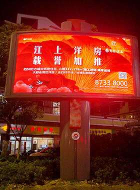 广告传媒宣传大电视室外LED显示屏婚庆舞台P3高清显示屏