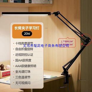 折叠照明支架长臂夹式折叠设计师书桌工作夹子学习专用台灯