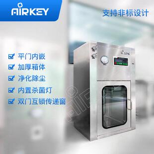 层流传递窗无尘无菌车间净化风淋灭菌窗电子互锁双门自净自动消毒
