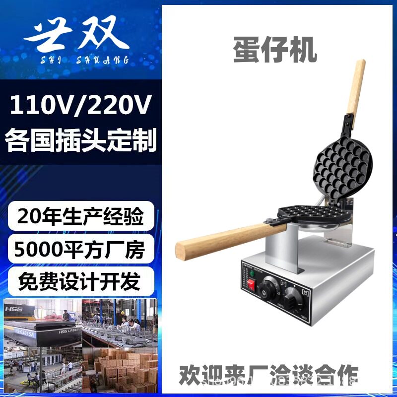 跨境热卖鸡蛋仔机商用电热式蛋仔机港式鸡蛋仔格仔饼机器厂家批发