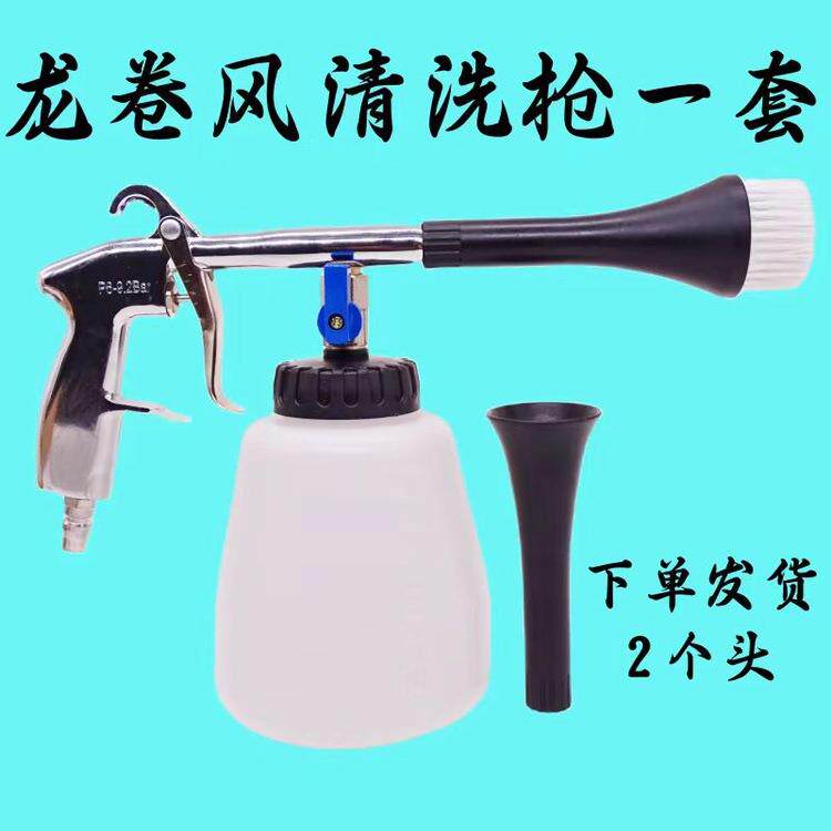 龙卷风洗车吹尘枪汽车车顶棚内饰清洗机发动机舱泡沫高压喷枪工具