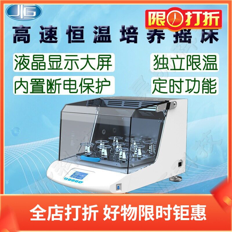 一恒THZ-15高速恒温培养摇床THZ-25实验室振荡器THZ-35C摇晃设备