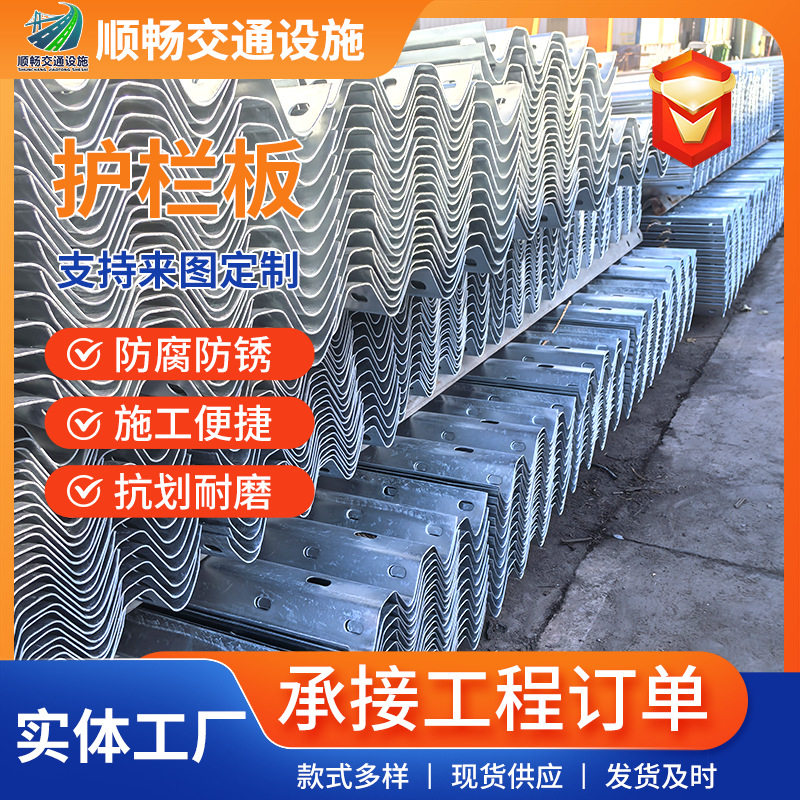 高速公路护栏波形护栏板乡村道路护栏二波三波护栏道路栏杆防护栏
