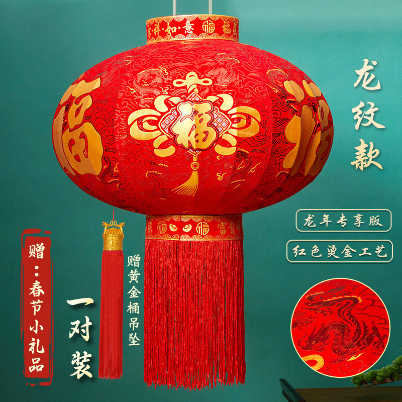 图迩新年龙纹福字中国结大红灯笼阳台大门口别墅灯笼春节过年