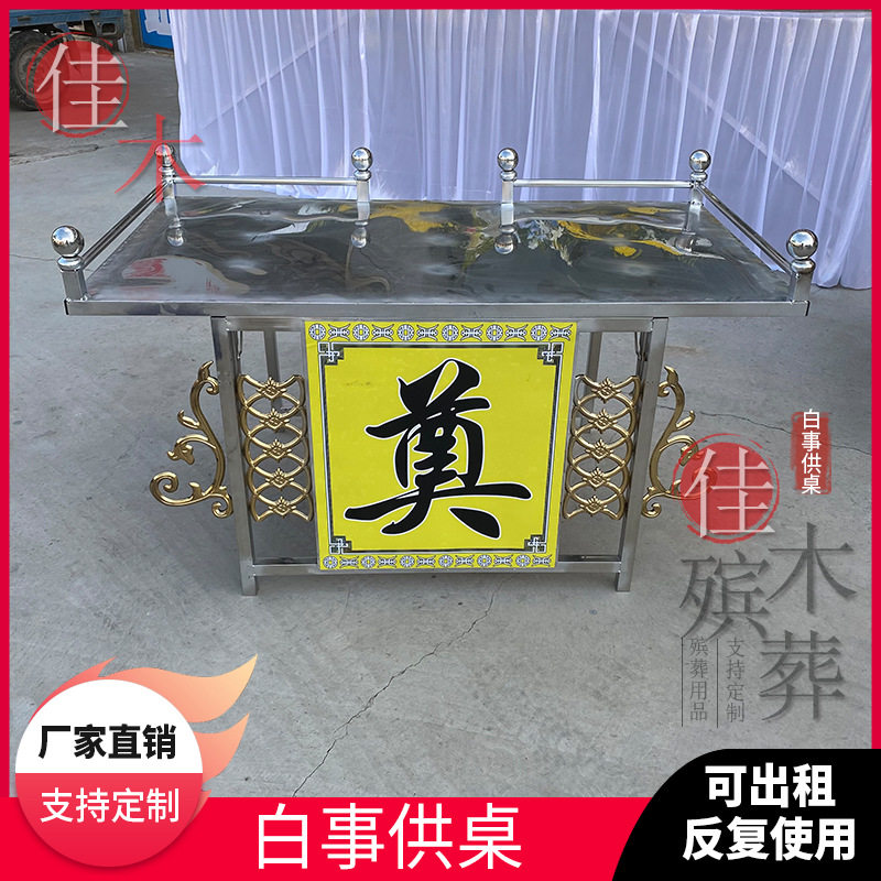 白事供桌灵堂遗像彩屏供桌立柱白事电子拱门殡葬用品材料白事供桌