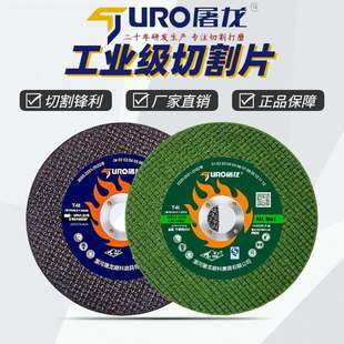 屠龙切割片100角磨机砂轮片107超薄双网不锈钢金属打磨片磨光机