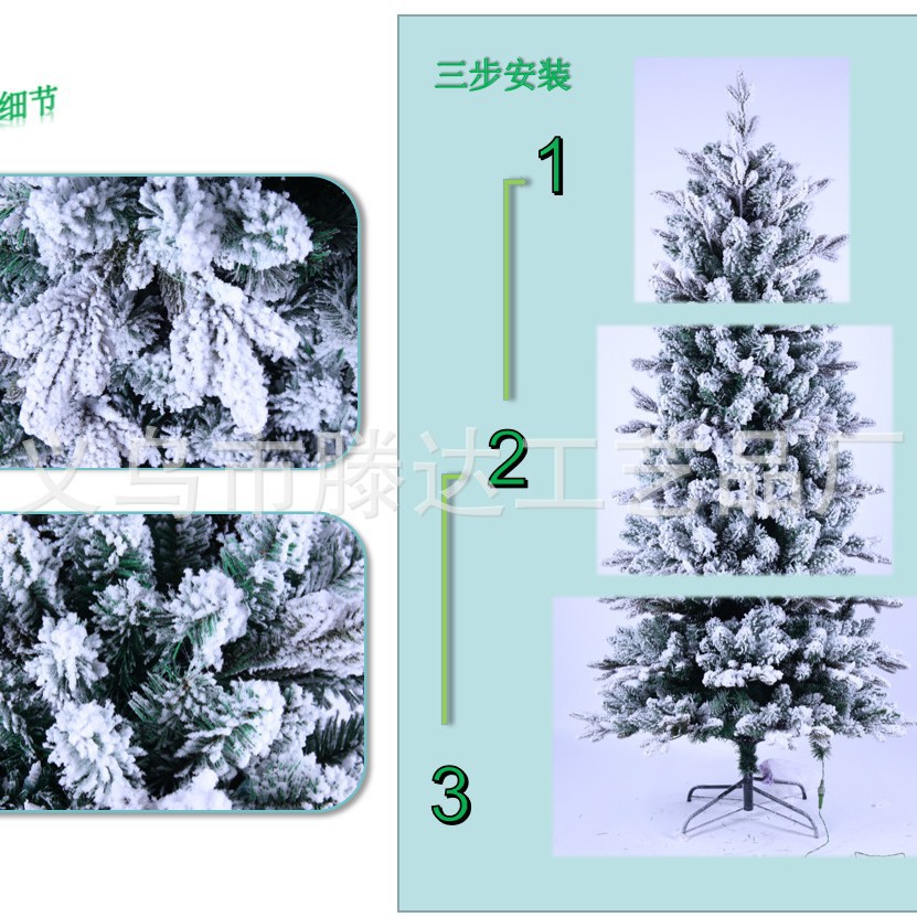 跨境热销圣诞节仿真白色雪花植绒圣诞树金属支架落地门前室内装饰