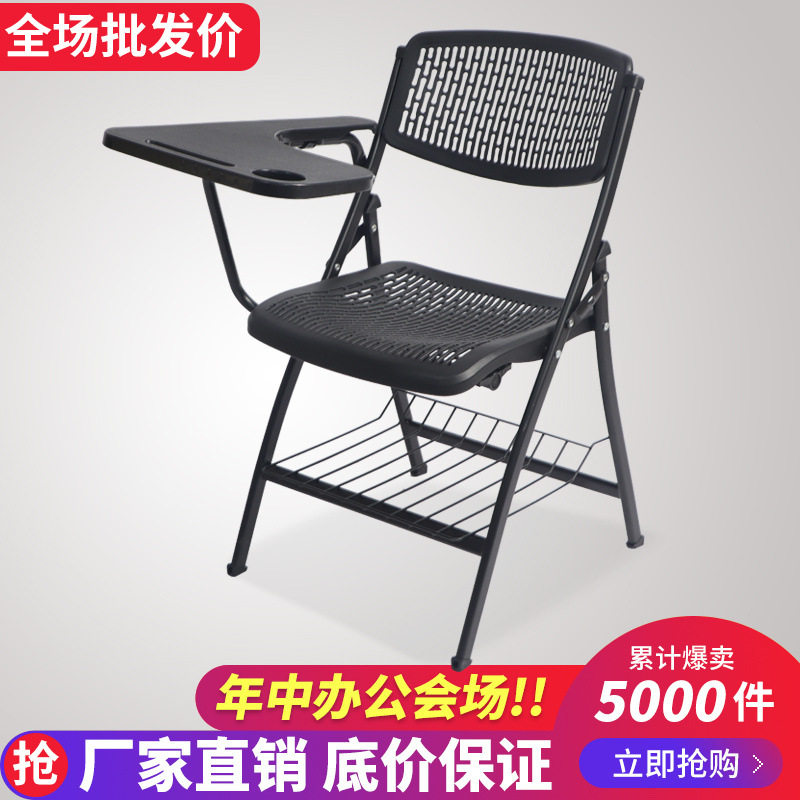 卧室椅子靠背椅家用可折叠椅塑料办公椅电脑椅商务培训椅子宿舍椅