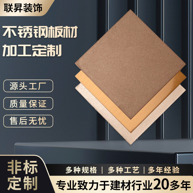 防指纹黑钛拉丝板?彩色不锈钢装饰板无指纹加工不褪色一站式加工