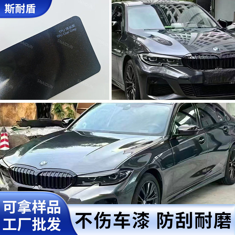 汽车tpu改色膜隐形车衣膜全车漆面保护防刮蹭煤炭灰车身贴