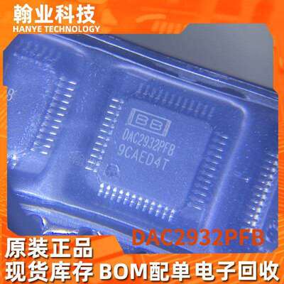 原装现货DAC2932PFB数模转换芯片DAC电子元器件bom配单芯片IC