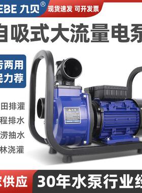 农用DSU大流量自吸泵220v大功率高扬程380v高压抽水泵农用灌溉泵
