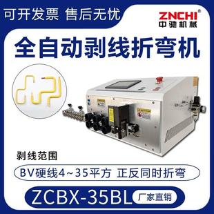 精驰电脑全自动大平方剥线折弯一体机下线裁线