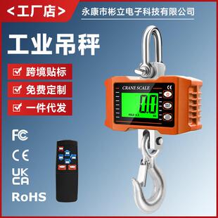 电子吊秤1T1.5T2T电子称手提式吊钩秤1000kg/1500kg/2000kg吊称