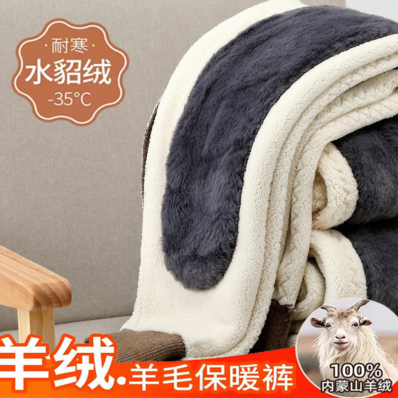 羊绒裤男加绒加厚保暖裤羊毛裤子