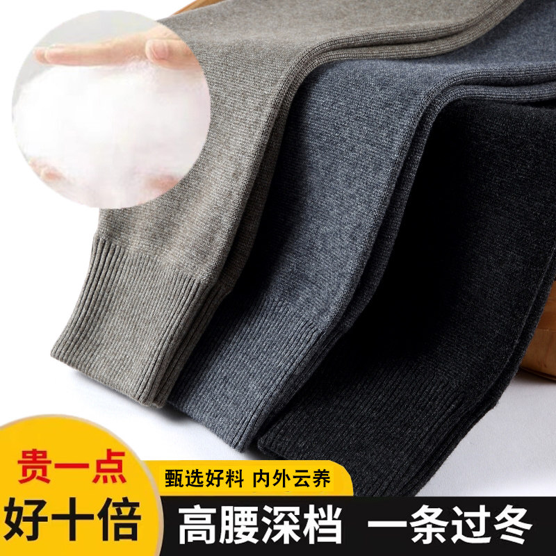 秋冬品质纯羊毛裤男式保暖裤修身高腰显瘦羊绒裤女士加厚打底毛裤