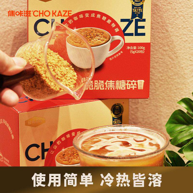 焦咔滋焦糖咖啡糖包卡美罗咖啡专用伴侣焦糖拿铁咖啡调白砂糖包卡
