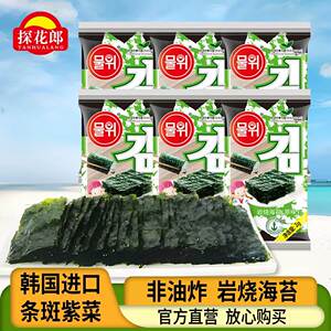 【40包】探花郎岩烧海苔原味休闲零食寿司拌饭海味即食烤紫菜片