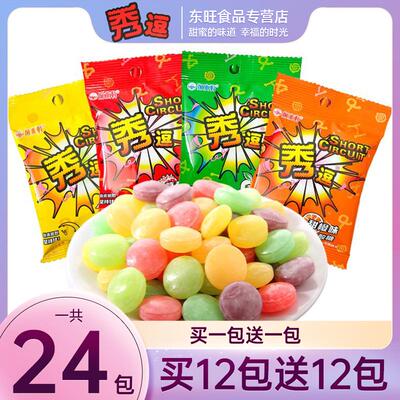 秀逗酸酸糖果网红老式15g袋超级解困晕车变态爆酸水果先酸后甜