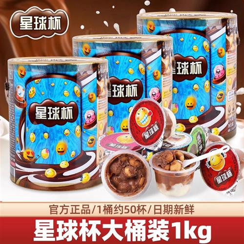 甜甜乐星球杯桶装巧克力杯夹心饼干童年怀旧儿童解馋休闲小零食