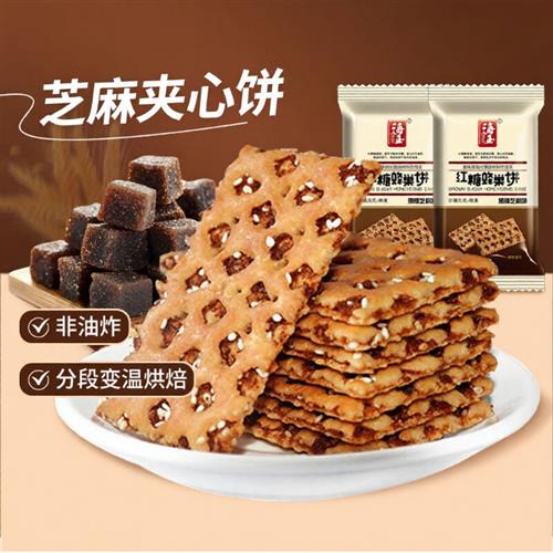 海玉红糖蜂巢饼焦糖芝麻味饼干休闲零食小吃山西特产营养早餐缸炉