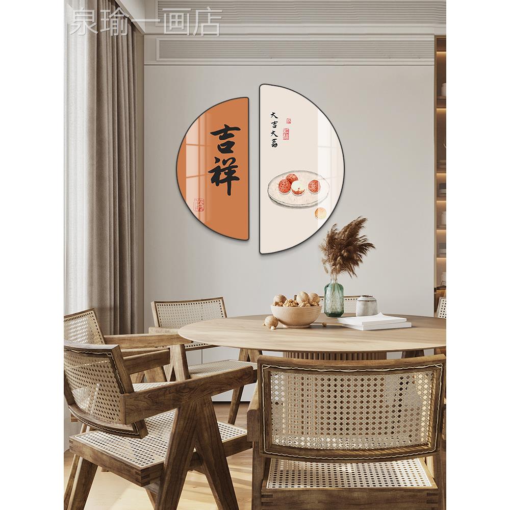 网红新中餐厅装饰画式简约半圆形饭厅餐桌景墙背壁两挂画创意暖联图片